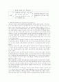 최고정보 책임자 CIO(Chief Information Officer)의 역할과 정보시스템 이용 전략   9페이지