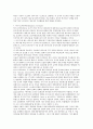 최고정보 책임자 CIO(Chief Information Officer)의 역할과 정보시스템 이용 전략   16페이지