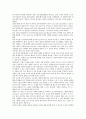 최고정보 책임자 CIO(Chief Information Officer)의 역할과 정보시스템 이용 전략   20페이지