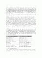 최고정보 책임자 CIO(Chief Information Officer)의 역할과 정보시스템 이용 전략   25페이지