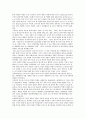 최고정보 책임자 CIO(Chief Information Officer)의 역할과 정보시스템 이용 전략   26페이지