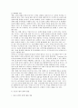 최고정보 책임자 CIO(Chief Information Officer)의 역할과 정보시스템 이용 전략   28페이지