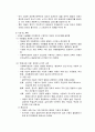 [사회복지] 아동복지 실천의 다양한 기본적 기술에 대해 정리 5페이지