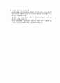 [사회복지] 아동복지 실천의 다양한 기본적 기술에 대해 정리 7페이지