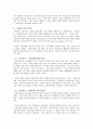 치매노인의 개념 및 그 부양가족을 위한 대응책 3페이지