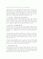 치매노인의 개념 및 그 부양가족을 위한 대응책 5페이지