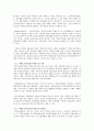 치매노인의 개념 및 그 부양가족을 위한 대응책 8페이지