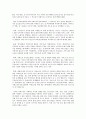 치매노인의 개념 및 그 부양가족을 위한 대응책 9페이지
