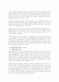 대형할인매장의 등장으로 생긴 재래시장의 문제점 및 활성화방안 2페이지
