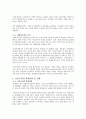 대형할인매장의 등장으로 생긴 재래시장의 문제점 및 활성화방안 3페이지