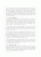 대형할인매장의 등장으로 생긴 재래시장의 문제점 및 활성화방안 4페이지