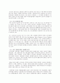 대형할인매장의 등장으로 생긴 재래시장의 문제점 및 활성화방안 5페이지