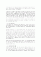 대형할인매장의 등장으로 생긴 재래시장의 문제점 및 활성화방안 6페이지