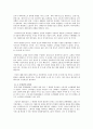 대형할인매장의 등장으로 생긴 재래시장의 문제점 및 활성화방안 9페이지
