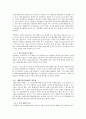 대형할인매장의 등장으로 생긴 재래시장의 문제점 및 활성화방안 10페이지