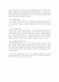 대형할인매장의 등장으로 생긴 재래시장의 문제점 및 활성화방안 11페이지