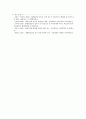 대형할인매장의 등장으로 생긴 재래시장의 문제점 및 활성화방안 12페이지