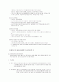 심리학개론 - 프로이드 이론과 에릭슨의 이론을 비교설명하시오  3페이지
