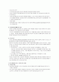 심리학개론 - 프로이드 이론과 에릭슨의 이론을 비교설명하시오  7페이지