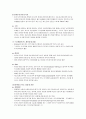 심리학개론 - 프로이드 이론과 에릭슨의 이론을 비교설명하시오  8페이지
