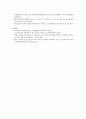 심리학개론 - 프로이드 이론과 에릭슨의 이론을 비교설명하시오  9페이지