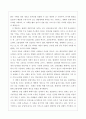 생태적 경제기적 서평 3페이지