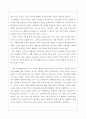 생태적 경제기적 서평 4페이지