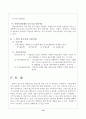 중소기업의 성공과 실패 요인 15페이지