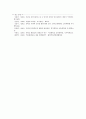 우리나라 환경교육의 발전단계 5페이지