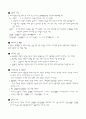 거시 경제 지표 15페이지