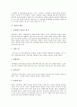 [상표][상표계층][상표전략][상표확장전략][마케팅전략][상표확장]상표의 개념, 상표의 종류와 상표계층, 상표의 기능, 상표의 구조, 상표전략의 중요성, 상표확장전략의 의의, 상표확장전략과 마케팅전략의 비교 3페이지