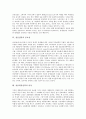 [상표][상표계층][상표전략][상표확장전략][마케팅전략][상표확장]상표의 개념, 상표의 종류와 상표계층, 상표의 기능, 상표의 구조, 상표전략의 중요성, 상표확장전략의 의의, 상표확장전략과 마케팅전략의 비교 7페이지