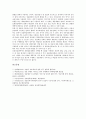 [상표][상표계층][상표전략][상표확장전략][마케팅전략][상표확장]상표의 개념, 상표의 종류와 상표계층, 상표의 기능, 상표의 구조, 상표전략의 중요성, 상표확장전략의 의의, 상표확장전략과 마케팅전략의 비교 9페이지