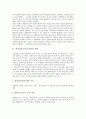 [의장등록요건][글자꼴][의장법적보호][화상디자인][의장출원][의장출원서작성][창작성강화]의장등록요건의 창작성 강화와 글자꼴의 의장법적 보호 및 화상디자인의 의장출원 그리고 의장출원서 작성요령 심층 분석 3페이지