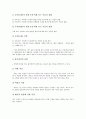 [의장등록요건][글자꼴][의장법적보호][화상디자인][의장출원][의장출원서작성][창작성강화]의장등록요건의 창작성 강화와 글자꼴의 의장법적 보호 및 화상디자인의 의장출원 그리고 의장출원서 작성요령 심층 분석 4페이지