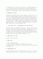 [의장등록요건][글자꼴][의장법적보호][화상디자인][의장출원][의장출원서작성][창작성강화]의장등록요건의 창작성 강화와 글자꼴의 의장법적 보호 및 화상디자인의 의장출원 그리고 의장출원서 작성요령 심층 분석 6페이지