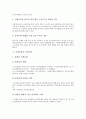 [의장등록요건][글자꼴][의장법적보호][화상디자인][의장출원][의장출원서작성][창작성강화]의장등록요건의 창작성 강화와 글자꼴의 의장법적 보호 및 화상디자인의 의장출원 그리고 의장출원서 작성요령 심층 분석 7페이지