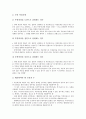 [의장등록요건][글자꼴][의장법적보호][화상디자인][의장출원][의장출원서작성][창작성강화]의장등록요건의 창작성 강화와 글자꼴의 의장법적 보호 및 화상디자인의 의장출원 그리고 의장출원서 작성요령 심층 분석 8페이지