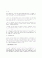 [자본주의][국가][여성][학교][자본주의의 성립][자본주의와 국가][자본주의와 여성][자본주의와 학교]자본주의의 성립, 자본주의와 국가, 자본주의와 여성, 자본주의와 학교 분석(자본주의, 국가, 여성, 학교) 2페이지