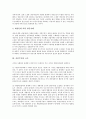 [자본주의][국가][여성][학교][자본주의의 성립][자본주의와 국가][자본주의와 여성][자본주의와 학교]자본주의의 성립, 자본주의와 국가, 자본주의와 여성, 자본주의와 학교 분석(자본주의, 국가, 여성, 학교) 3페이지