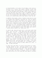 [자본주의][국가][여성][학교][자본주의의 성립][자본주의와 국가][자본주의와 여성][자본주의와 학교]자본주의의 성립, 자본주의와 국가, 자본주의와 여성, 자본주의와 학교 분석(자본주의, 국가, 여성, 학교) 4페이지