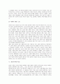 [자본주의][국가][여성][학교][자본주의의 성립][자본주의와 국가][자본주의와 여성][자본주의와 학교]자본주의의 성립, 자본주의와 국가, 자본주의와 여성, 자본주의와 학교 분석(자본주의, 국가, 여성, 학교) 6페이지