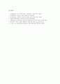 [자본주의][국가][여성][학교][자본주의의 성립][자본주의와 국가][자본주의와 여성][자본주의와 학교]자본주의의 성립, 자본주의와 국가, 자본주의와 여성, 자본주의와 학교 분석(자본주의, 국가, 여성, 학교) 8페이지