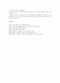 [증권거래소상장, 뉴욕증권거래소 상장, 동경증권거래소 상장, 런던증권거래소 상장] 증권거래소상장의 정의와 뉴욕, 동경, 런던증권거래소의 상장 분석 12페이지