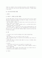 [축산농가 작업환경][축산물 등급제도][축산물 위생관리][축산가공산업][축산가공산업 전망]축산농가의 작업환경, 축산물의 등급제도, 축산물의 위생관리, 국내 축산가공산업의 현황, 축산가공산업의 전망 분석 7페이지