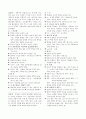 수능, 현대시 정리요약 7페이지