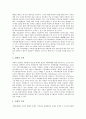 [지방분권][지방분권화]지방분권(지방분권화)의 특성, 지방분권(지방분권화)의 원칙과 지방분권(지방분권화)의 내용, 국가균형발전정책의 오류가능성 및 향후 지방분권(지방분권화)과 국가균형발전정책의 과제 분석 4페이지