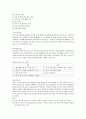 기본적인 재테크 상식 2페이지