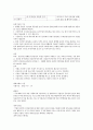 기본적인 재테크 상식 4페이지