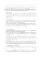 기본적인 재테크 상식 5페이지